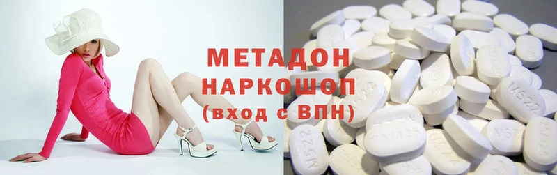 что такое   Омск  МЕТАДОН methadone 